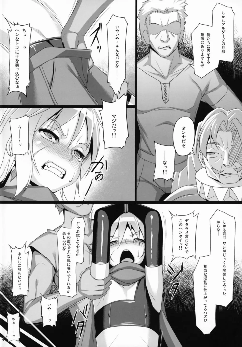Chris Luck Overflow 2 - page3