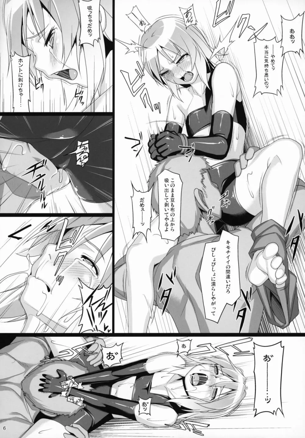 Chris Luck Overflow 2 - page5