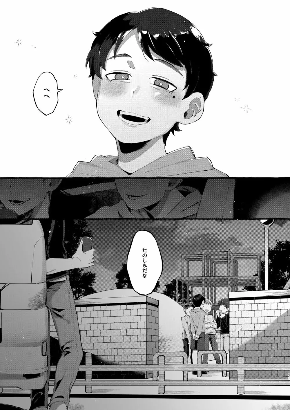 女子学生を拉致誘拐したと思ったら男の娘だった。 - page41