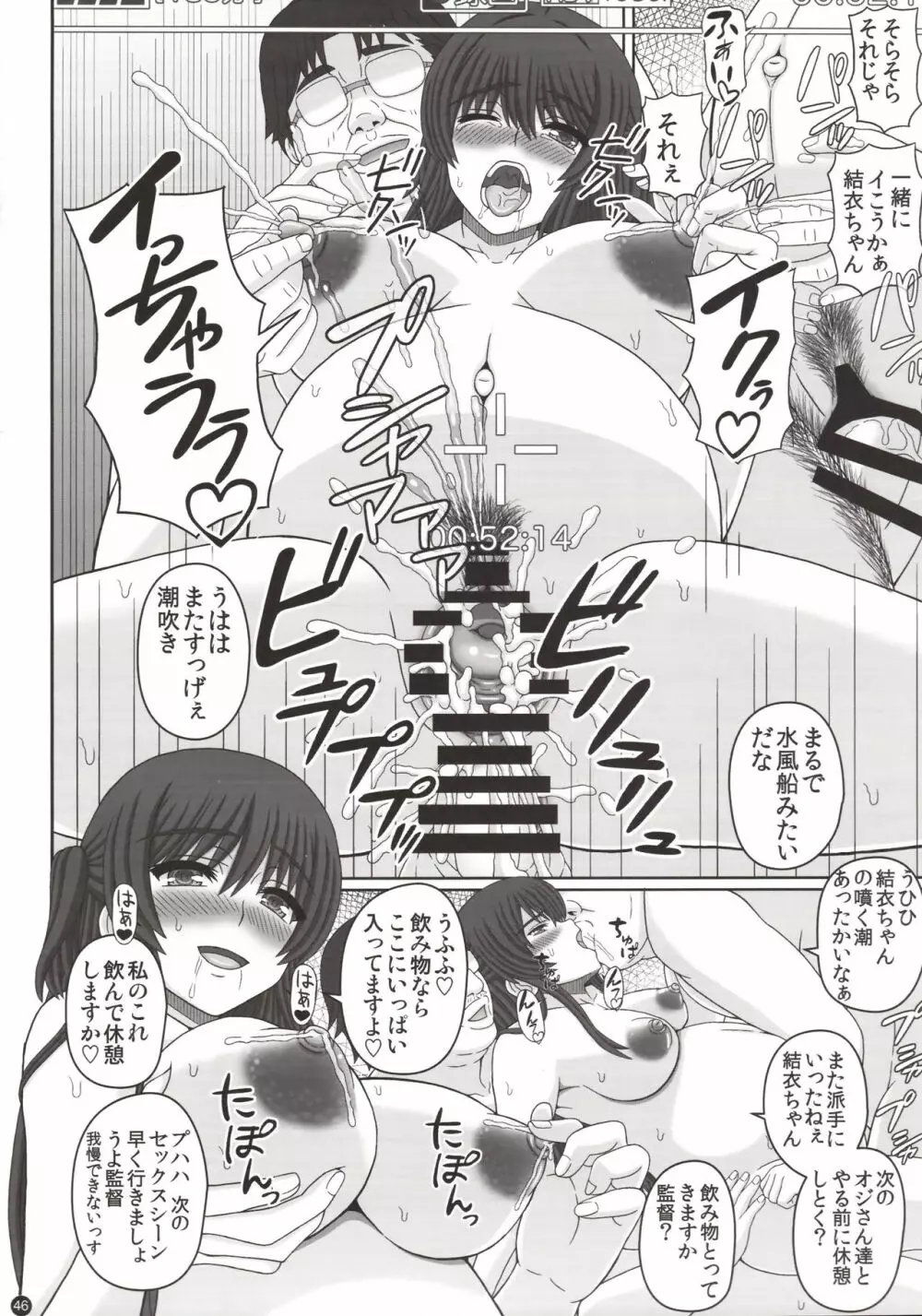 委員長はクラスの妊娠ペット3 - page45