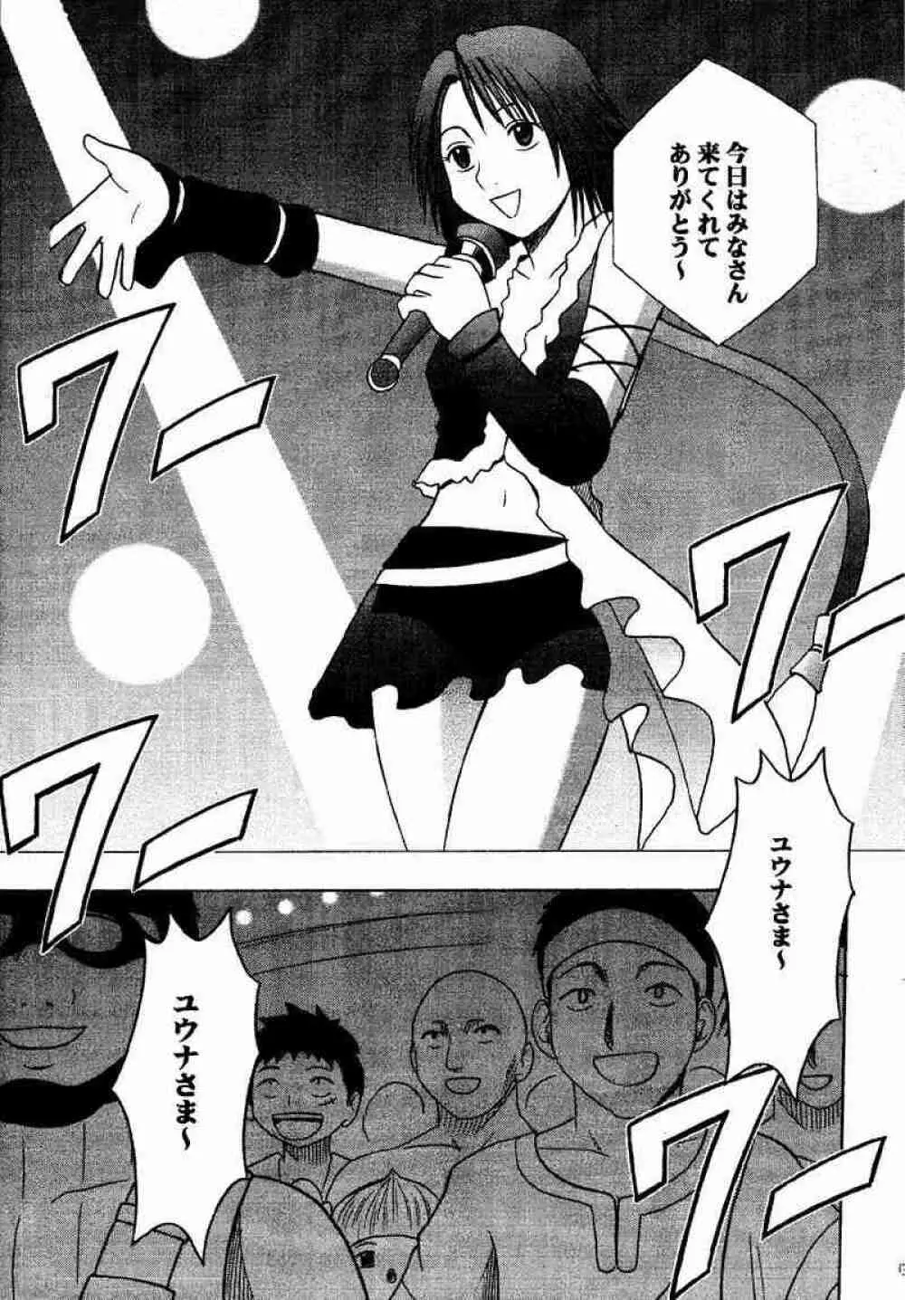 リュックハード - page12