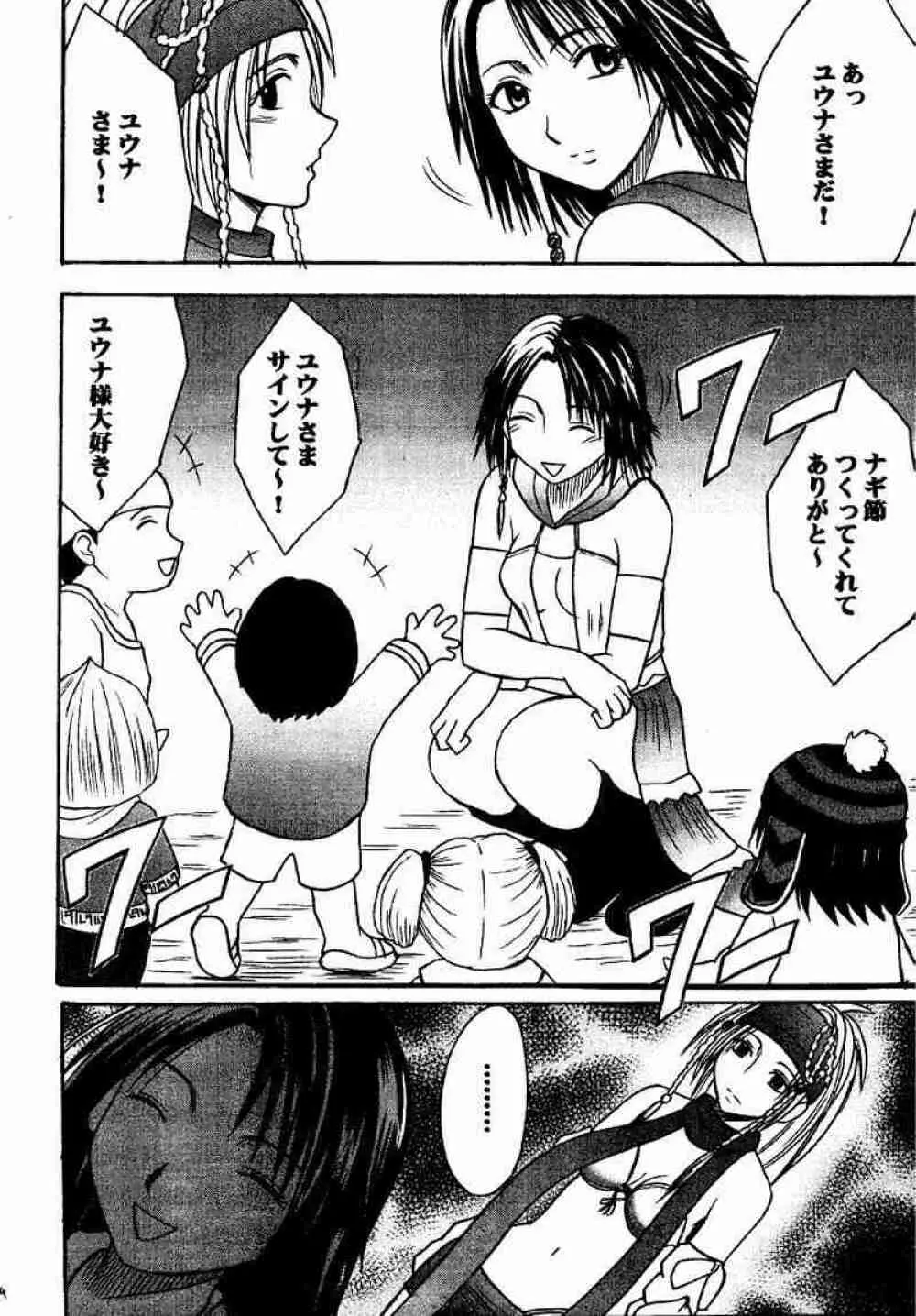リュックハード - page3