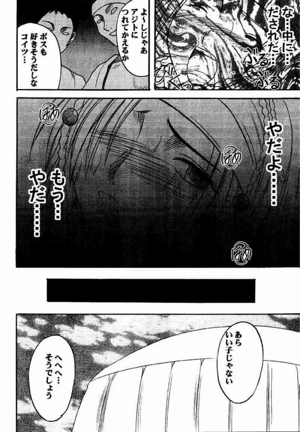 リュックハード - page53