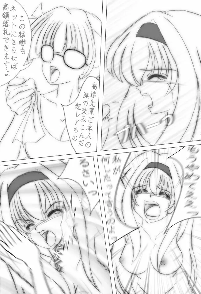 Dominant Code - page7
