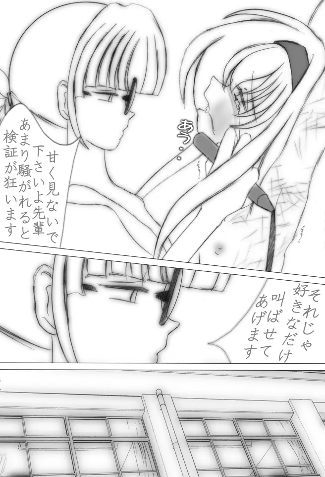 Dominant Code - page8