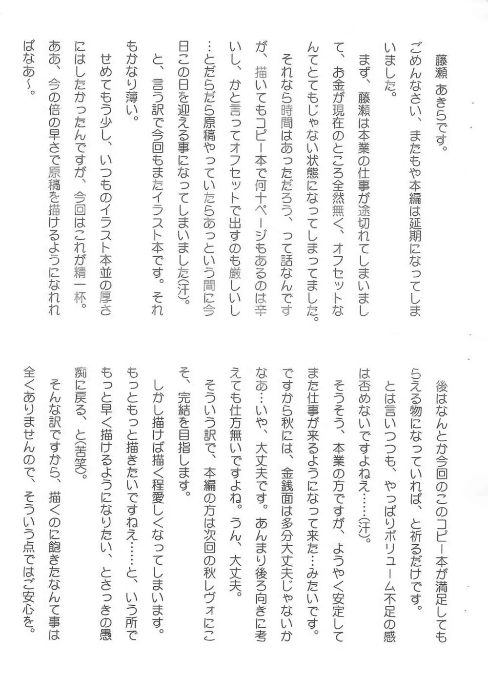 W - page9