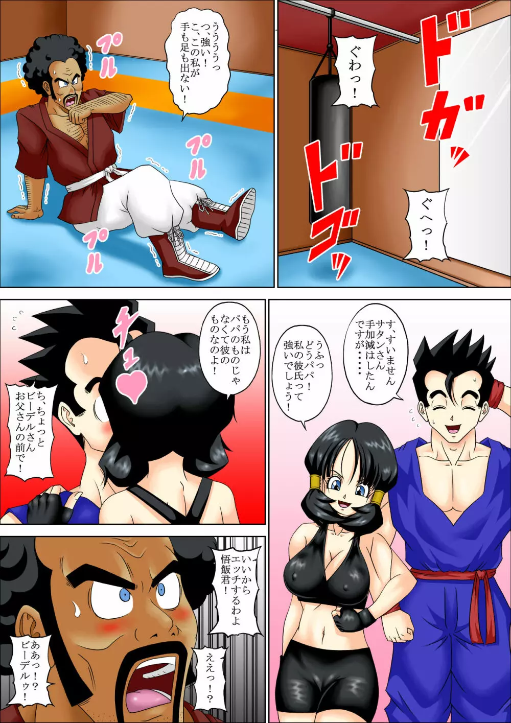 SPARRING FUCK - page28