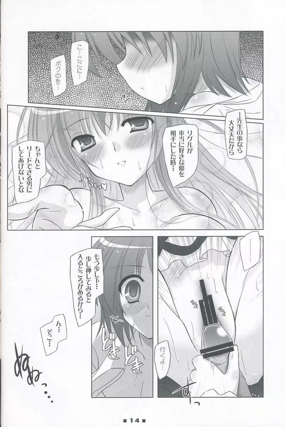 Please Teach Me!! - page13