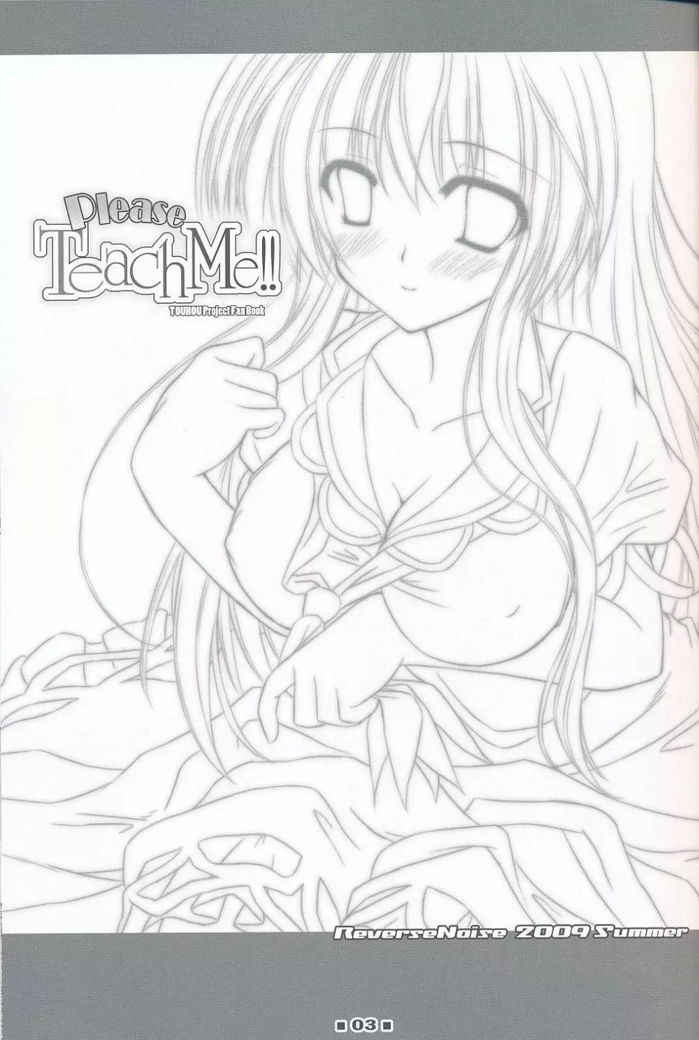 Please Teach Me!! - page2