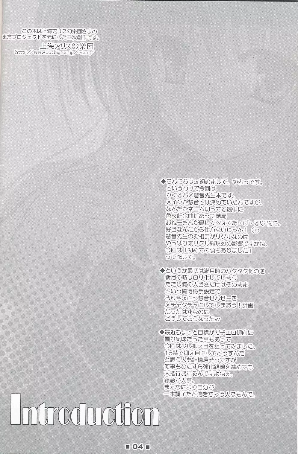 Please Teach Me!! - page3