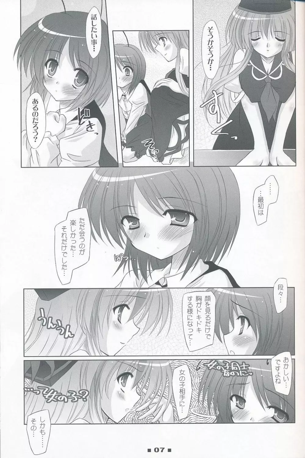 Please Teach Me!! - page6