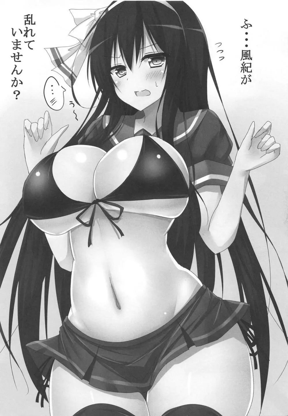 VTuberにばぶばぶ甘えておぎゃぁぁ!!する本 - page16