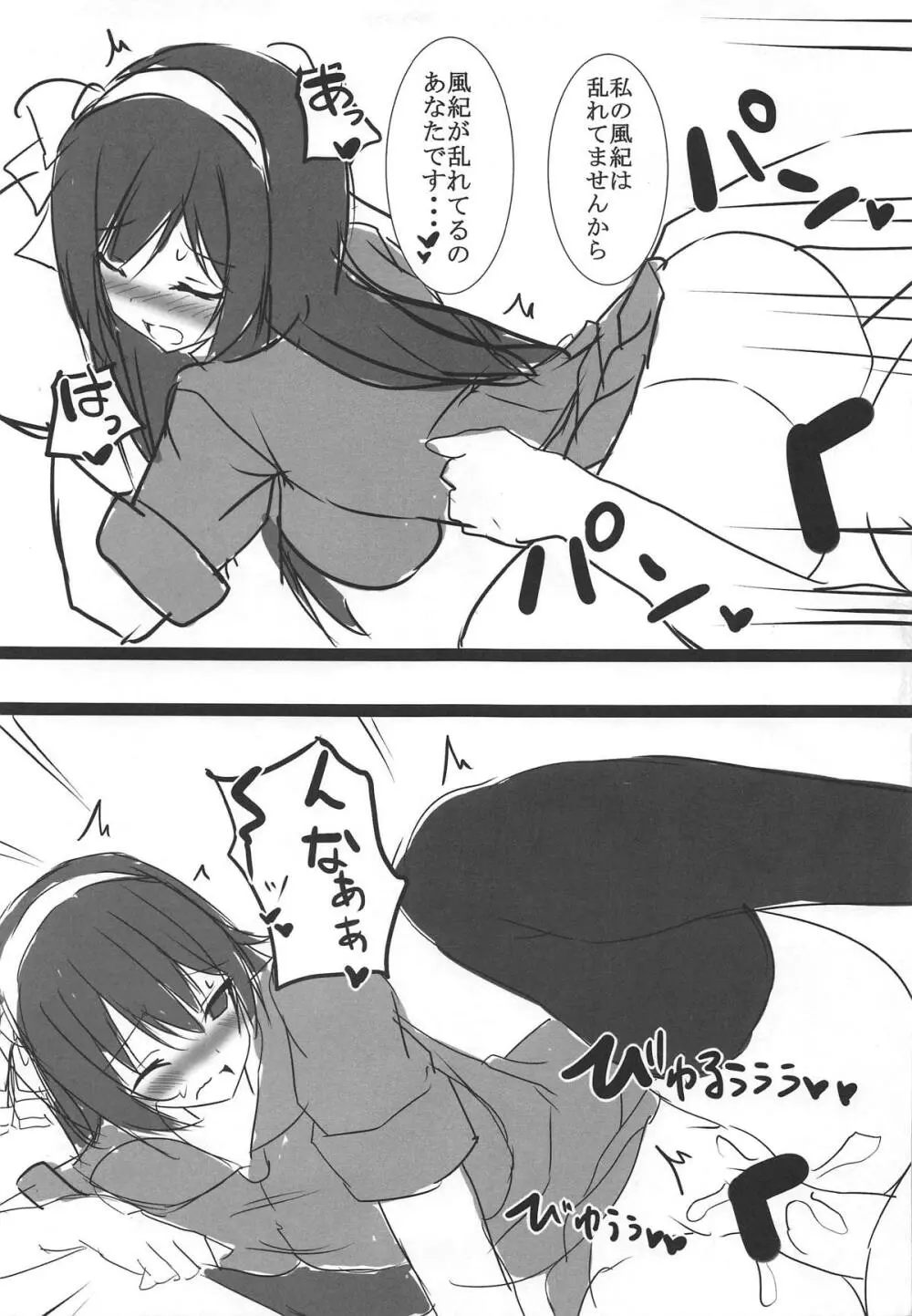 VTuberにばぶばぶ甘えておぎゃぁぁ!!する本 - page8