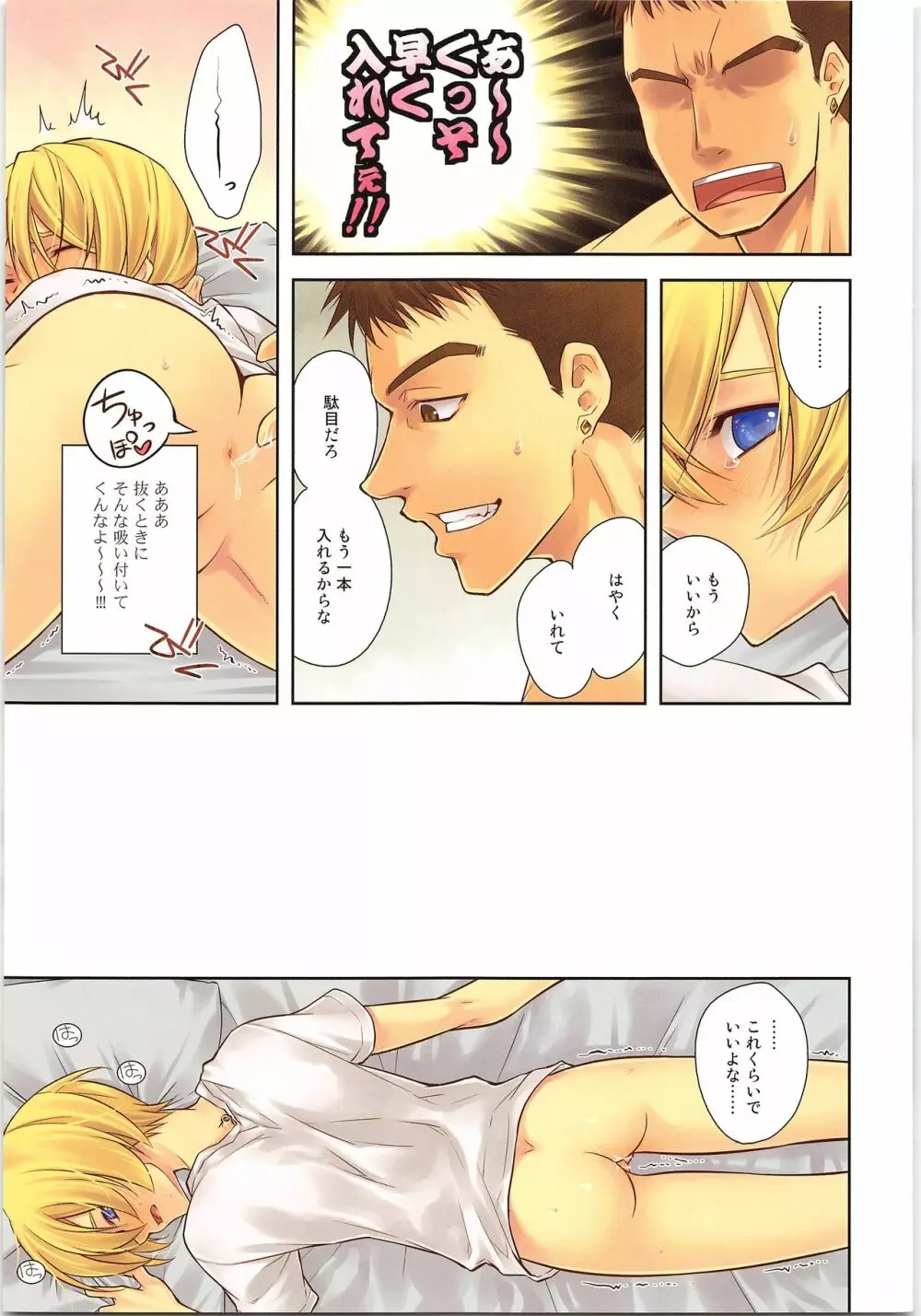Pretty Fly - page10