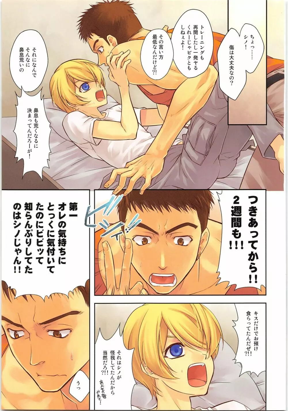 Pretty Fly - page2