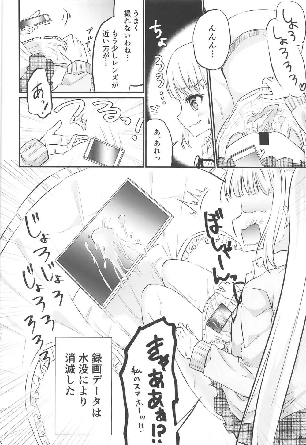 おむつじょし会 - page47
