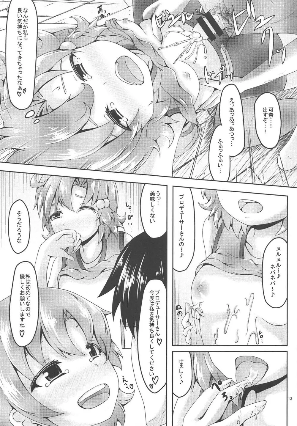 Diet?Diet! - page12