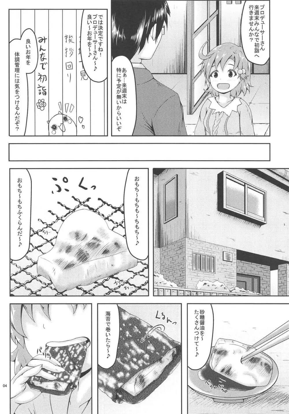 Diet?Diet! - page3