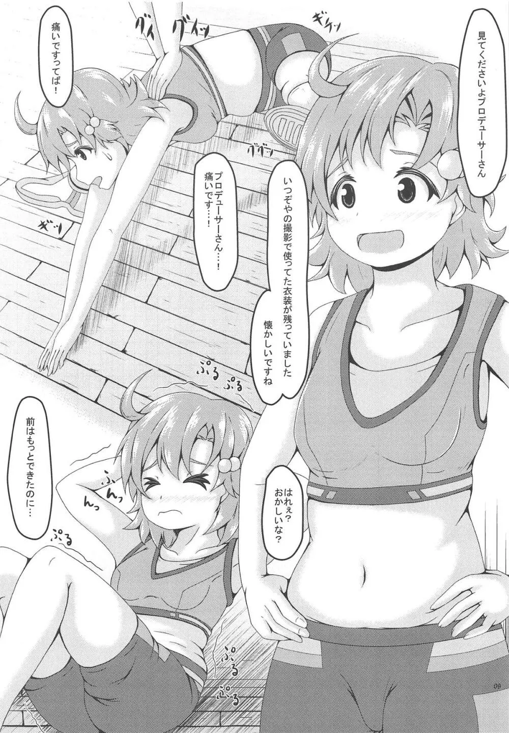 Diet?Diet! - page8
