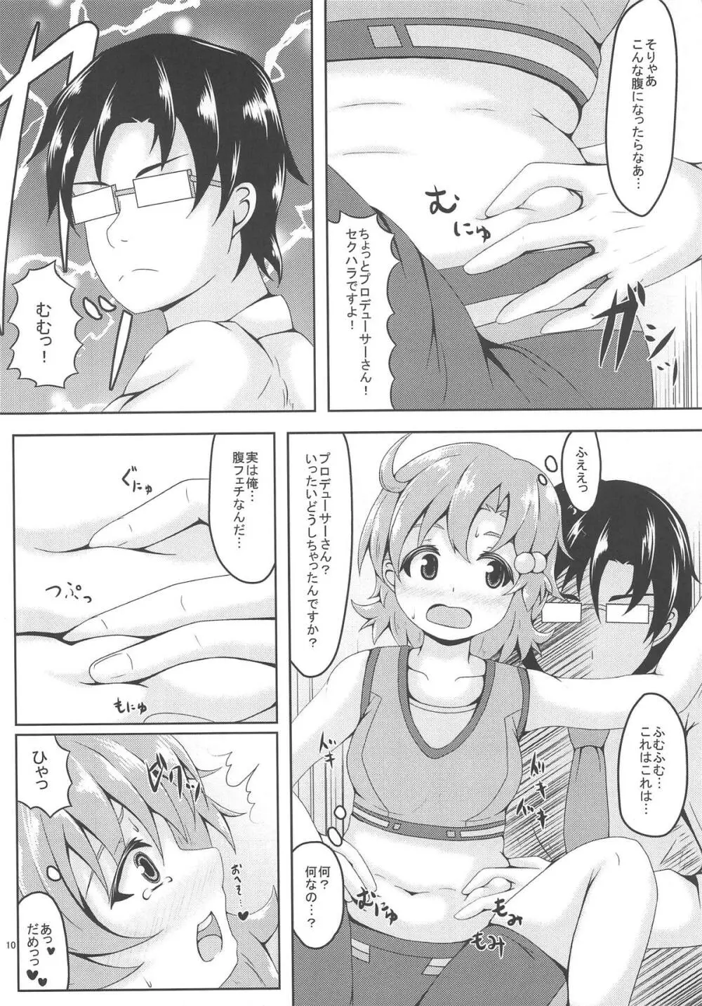Diet?Diet! - page9