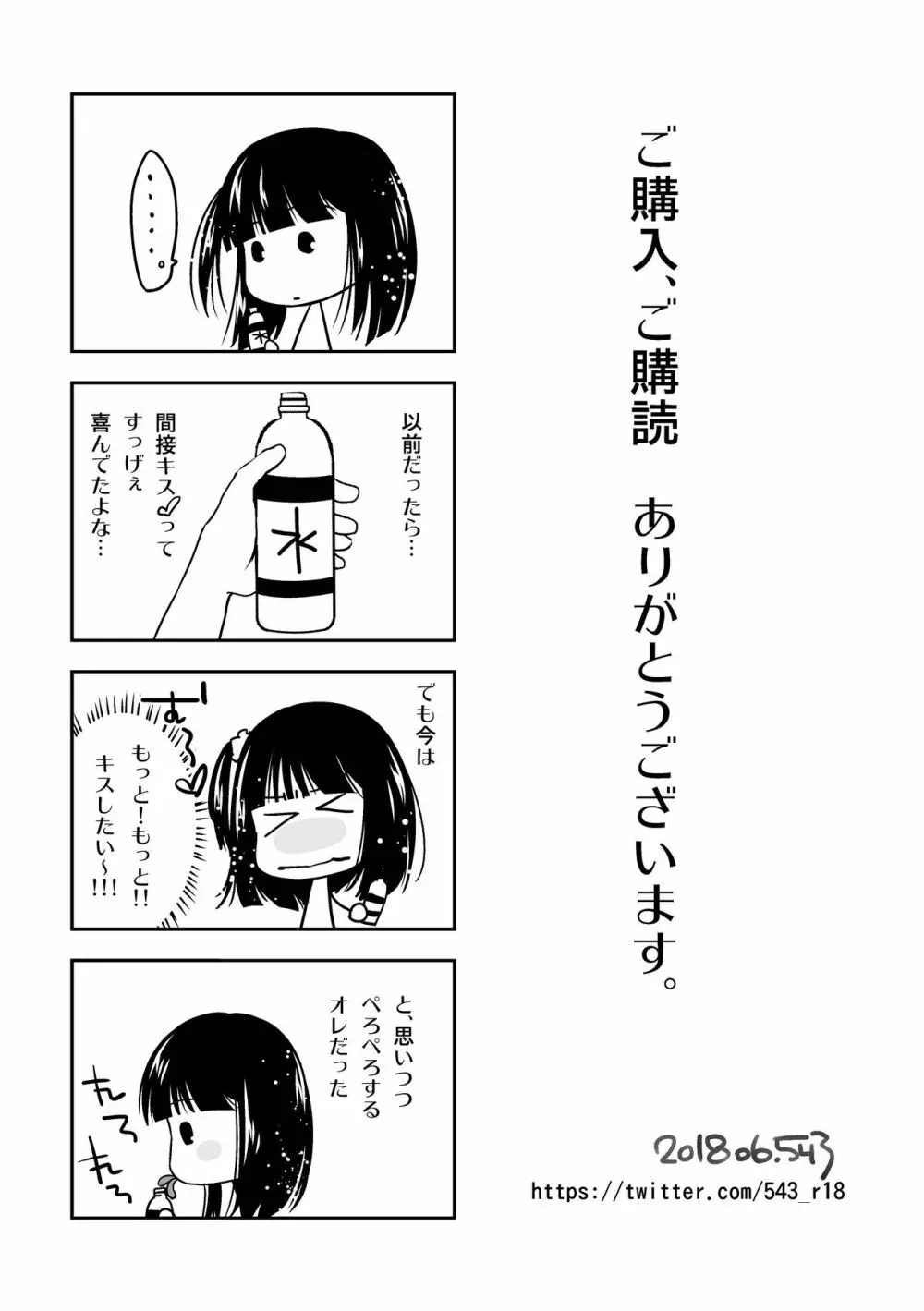 親友がエロい下着をプレゼントしてくれた。 - page33