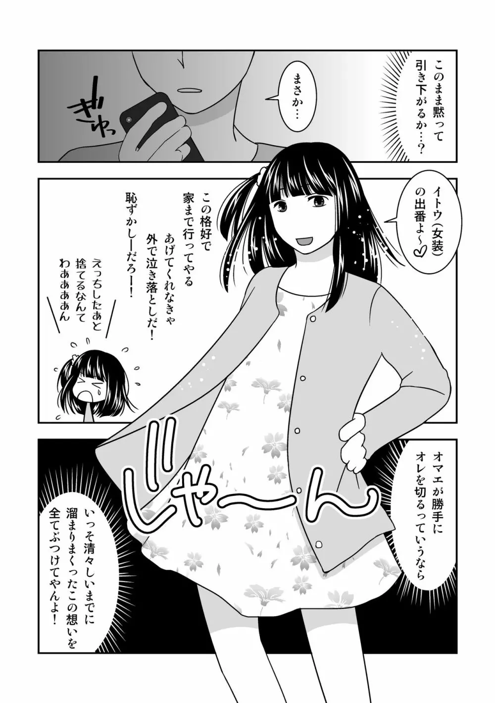 親友がエロい下着をプレゼントしてくれた。 - page5