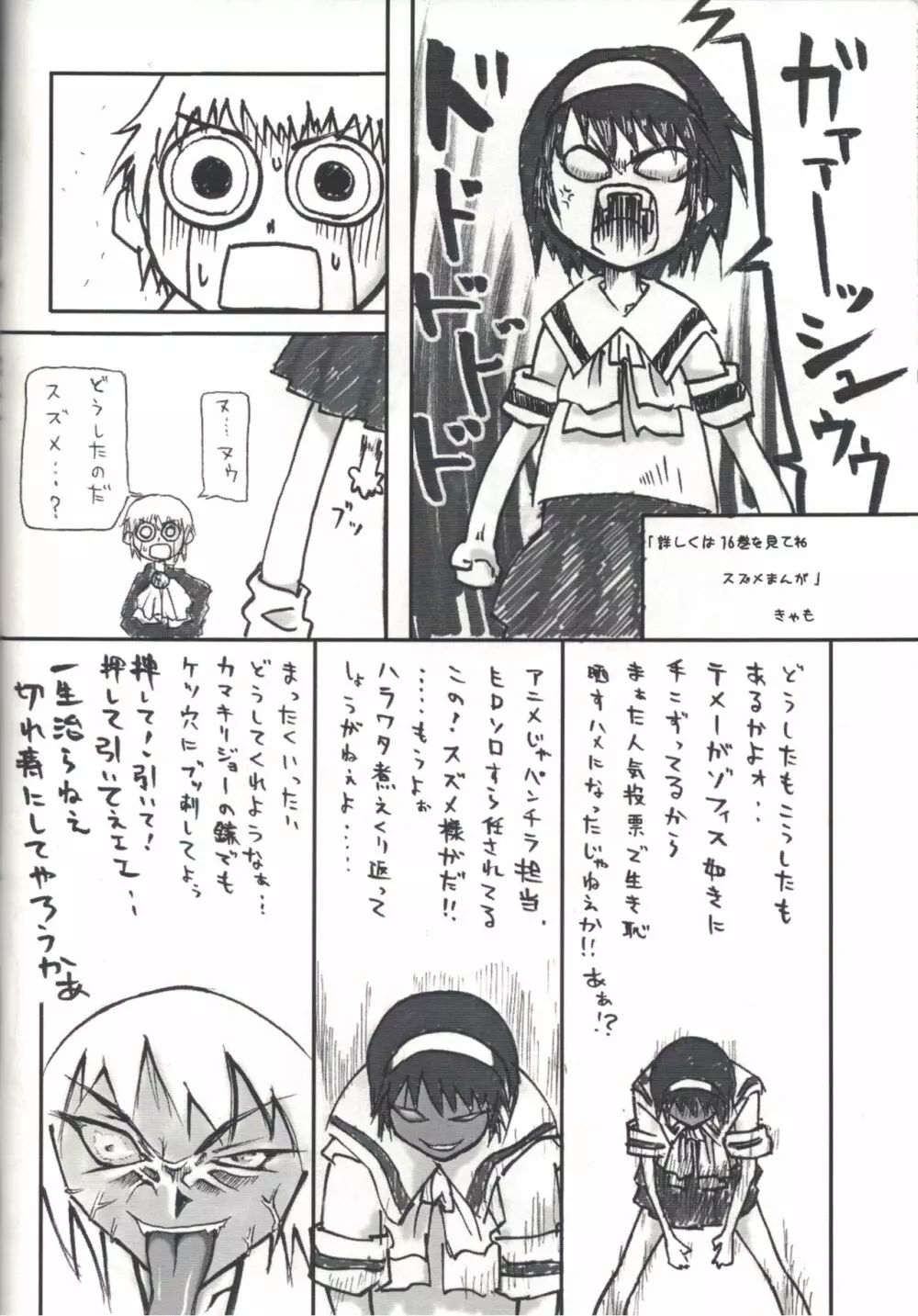 goldengirls - page23