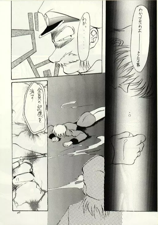 HUNG MYSELF - page45