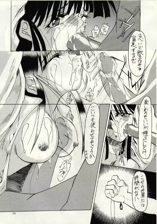 HUNG MYSELF - page61