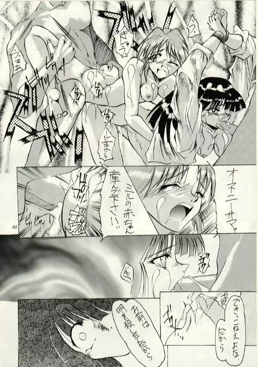HUNG MYSELF - page65