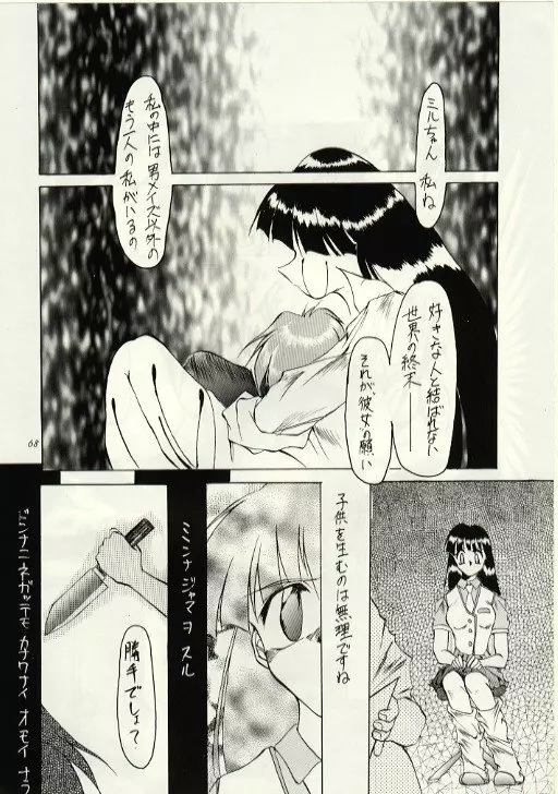 HUNG MYSELF - page67