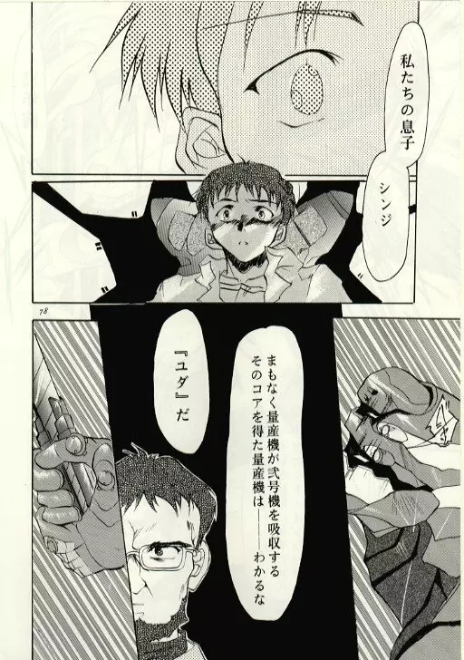 HUNG MYSELF - page77