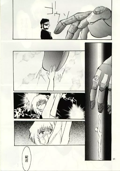 HUNG MYSELF - page82