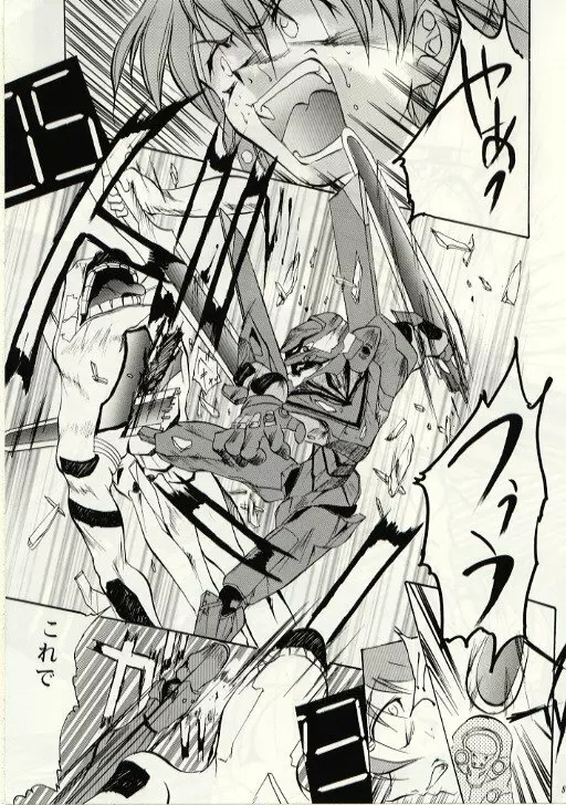 HUNG MYSELF - page86
