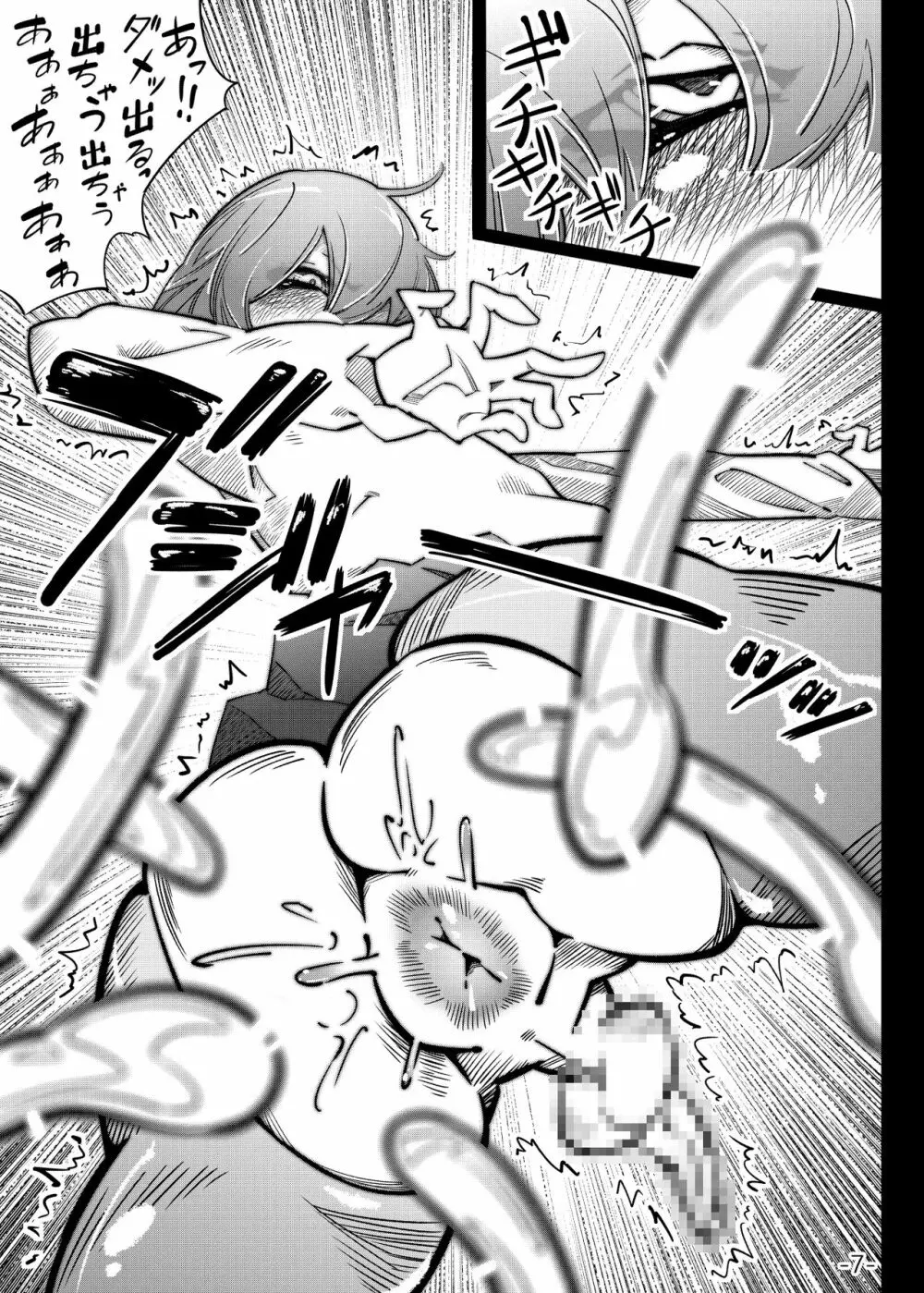男の娘とお尻拡張とインタビュー撮影 - page7