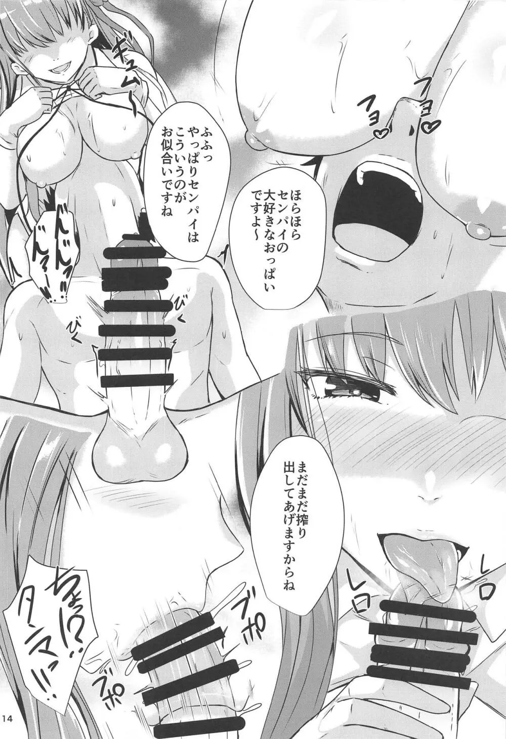 Under Control - page13