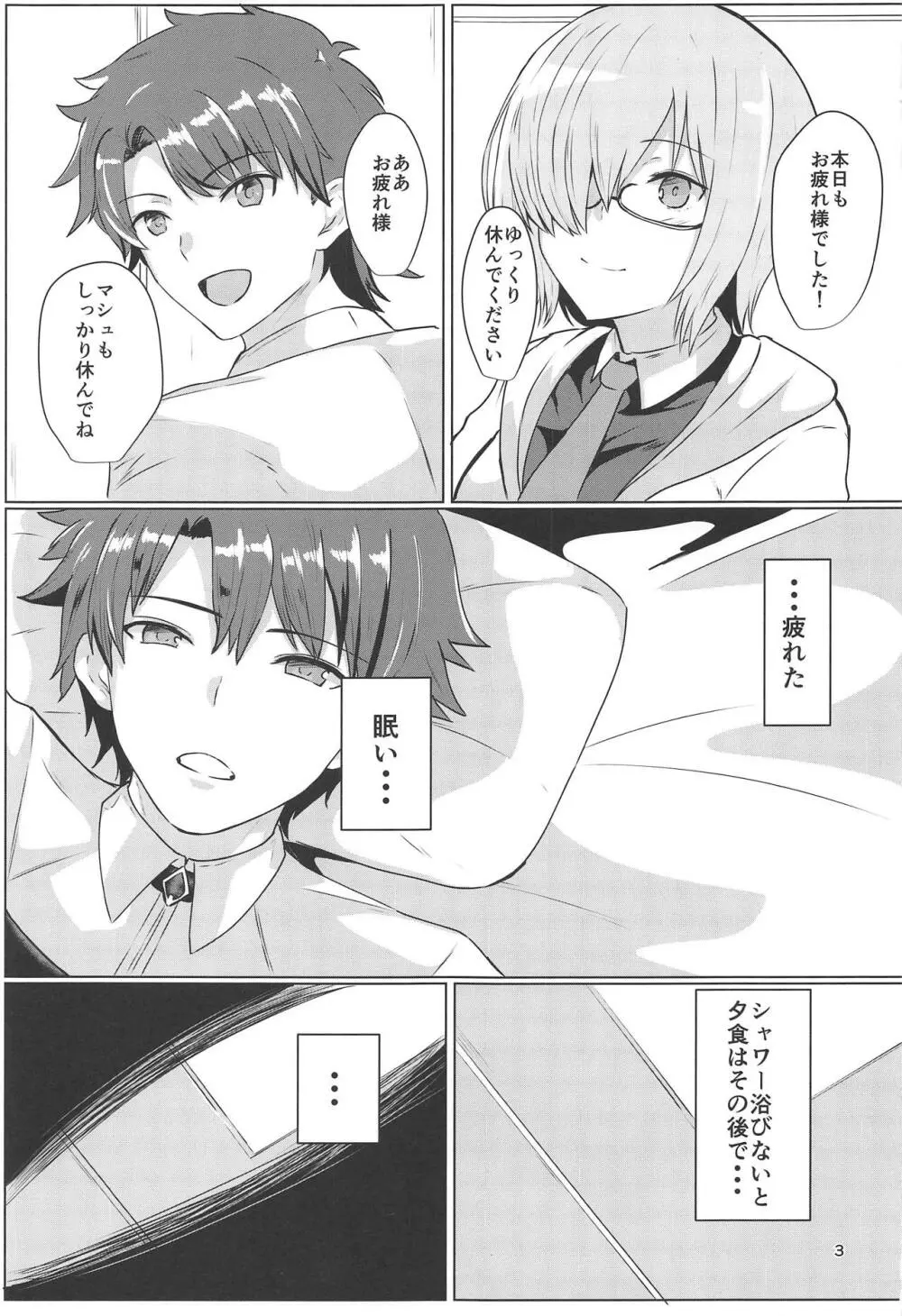 Under Control - page2