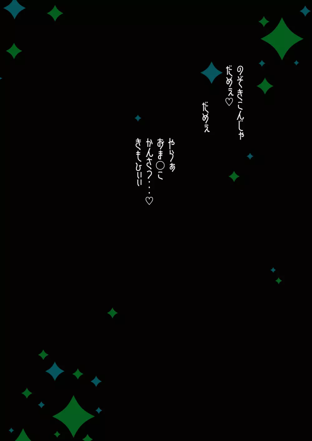 あゆみのクリスマスは…ずくめ - page28