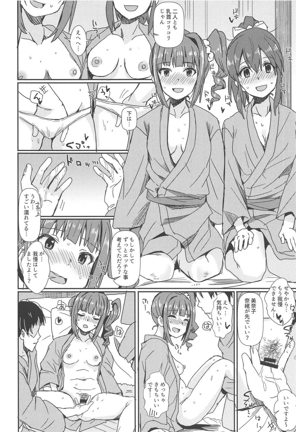 MILLIERO.03 - page5