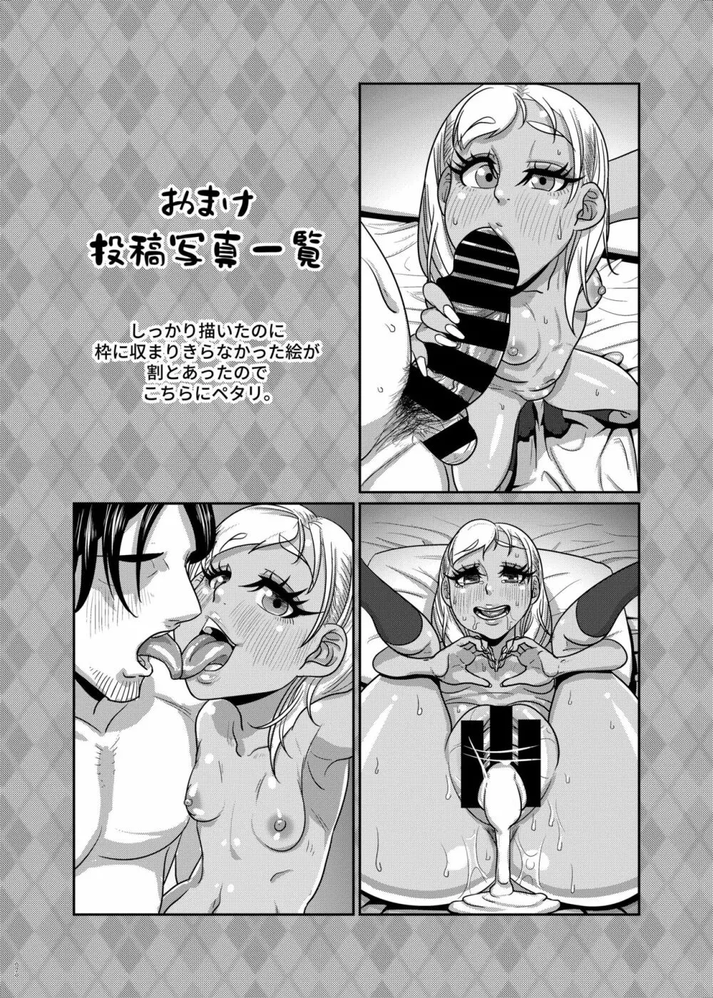 CHOCOLATE GIRL3 SNS映えする写真撮ろっ♥ - page19