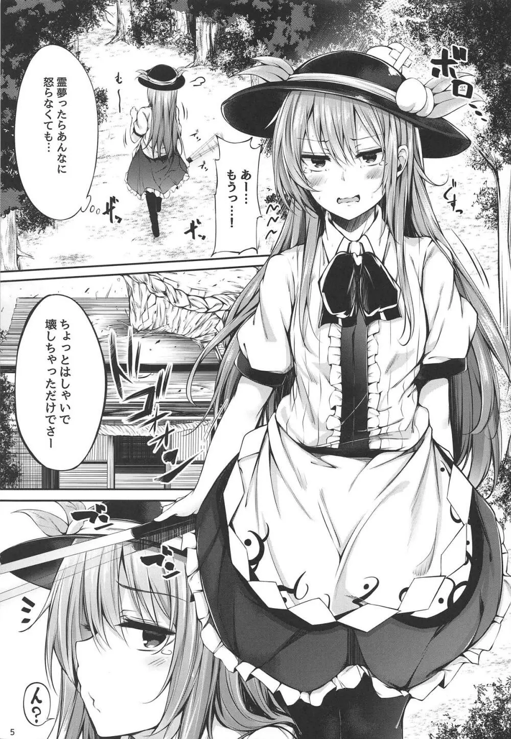 天子お姉ちゃん詰め合わせ - page3