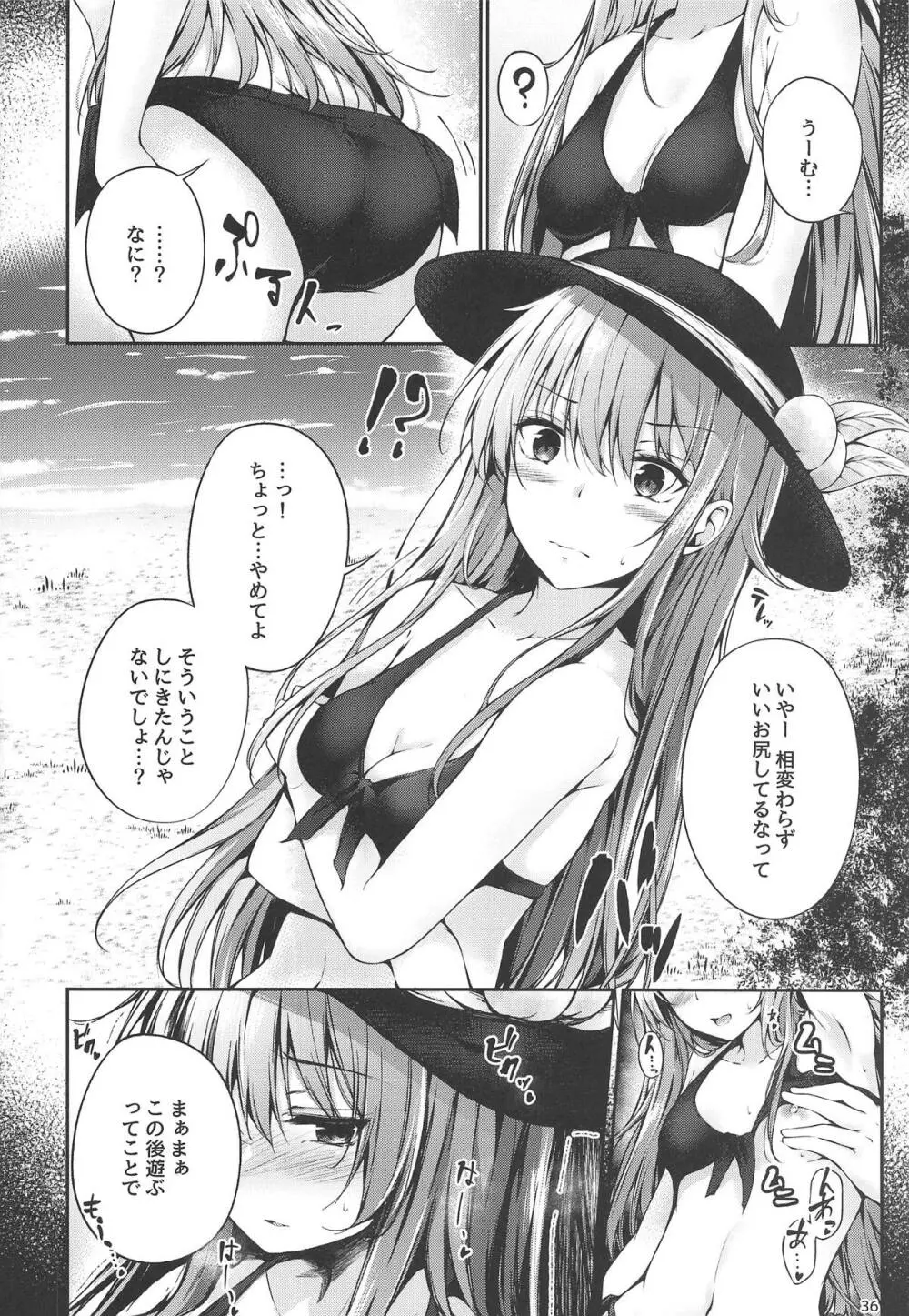 天子お姉ちゃん詰め合わせ - page34