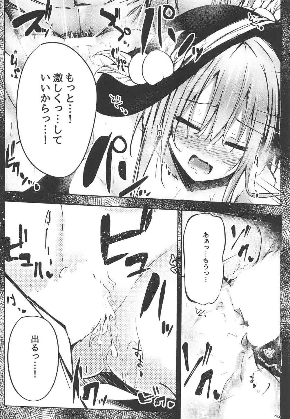 天子お姉ちゃん詰め合わせ - page44