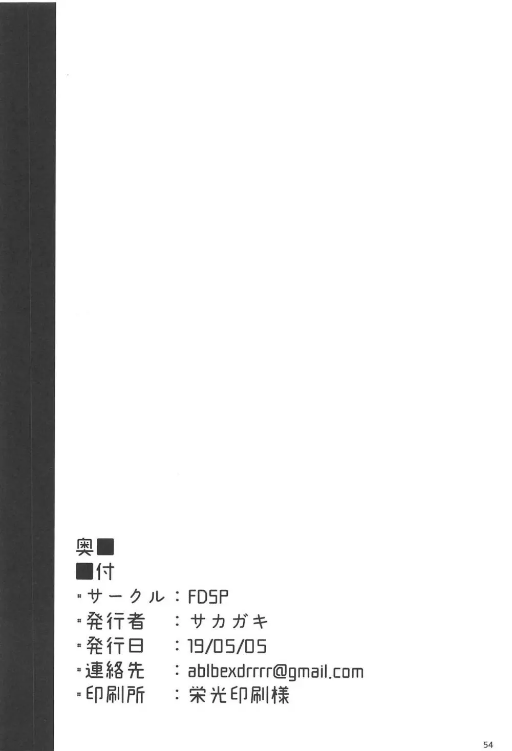 天子お姉ちゃん詰め合わせ - page51