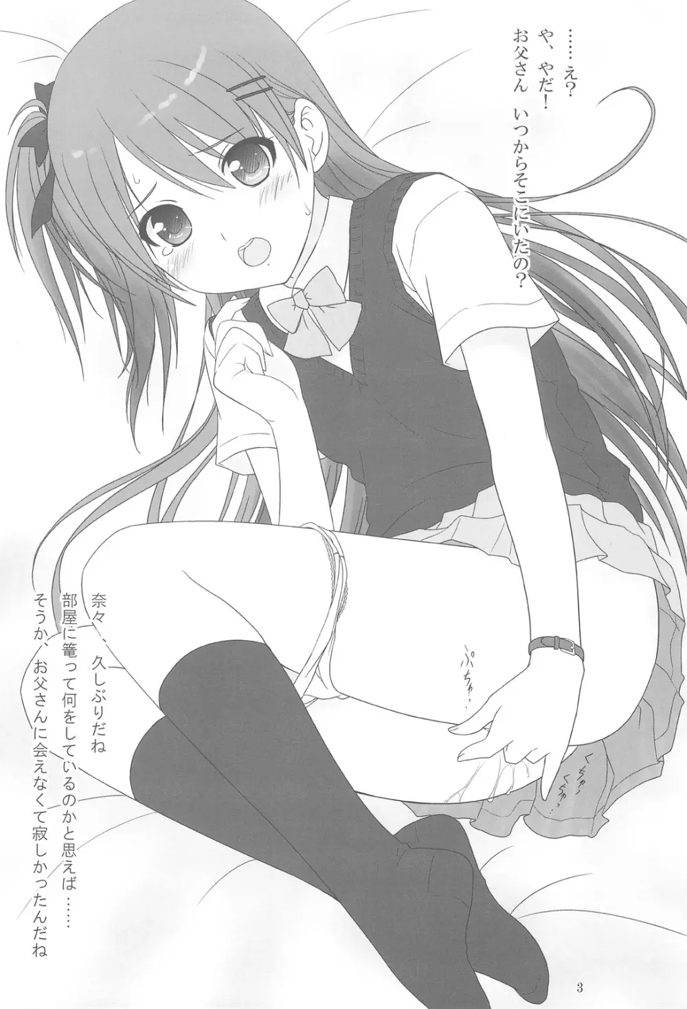 COWAREMONO#11 - page4