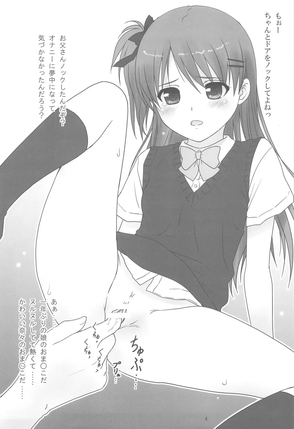 COWAREMONO#11 - page5