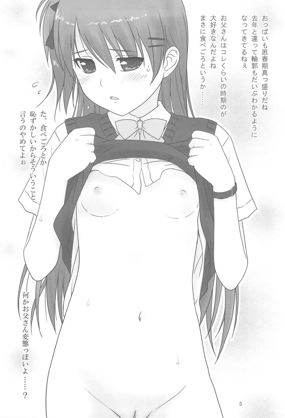 COWAREMONO#11 - page6