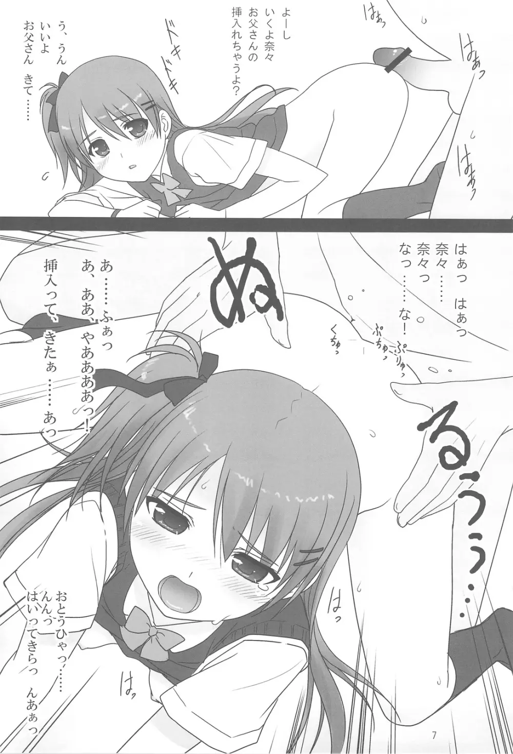 COWAREMONO#11 - page8