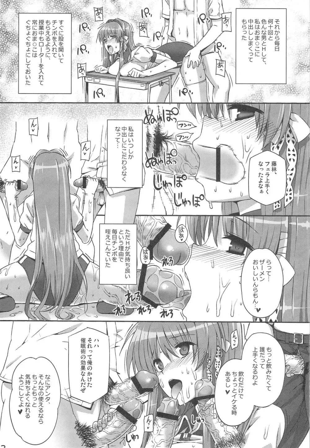 CLA-MC 催眠白濁陵辱本 - page22