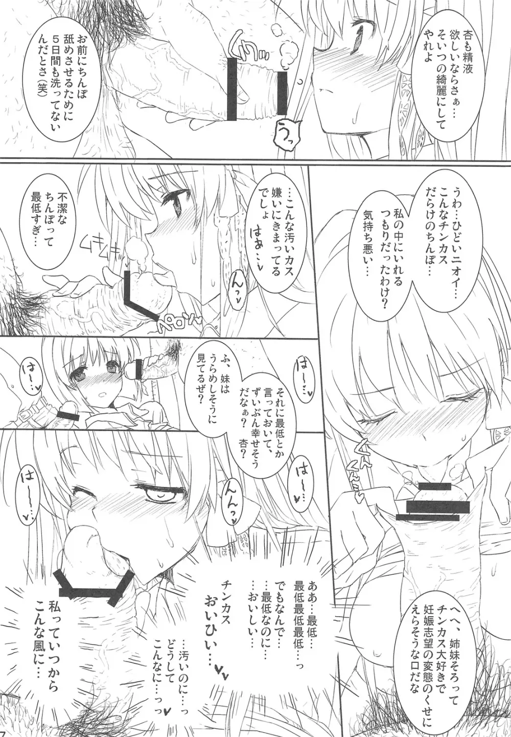 CLA-MC 催眠白濁陵辱本 - page36